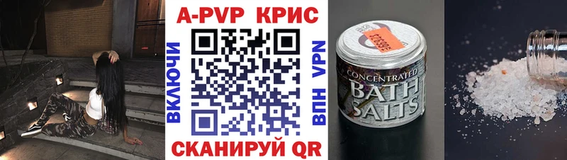 Альфа ПВП Соль  Грязи 