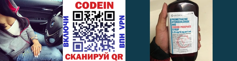 Кодеин Purple Drank  блэк спрут как войти  Грязи 