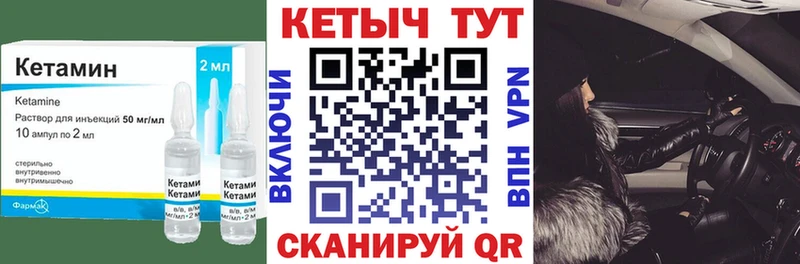 КЕТАМИН ketamine  Грязи 