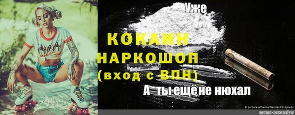 кокаин премиум Бородино