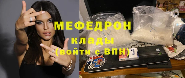 мефедрон Бронницы