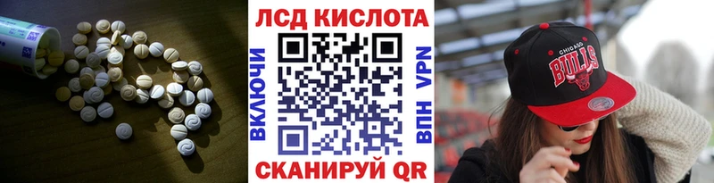ЛСД экстази кислота  Грязи 