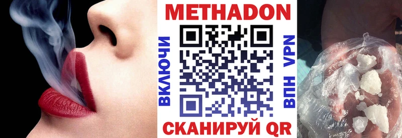 даркнет Telegram  Грязи  МЕТАДОН белоснежный 